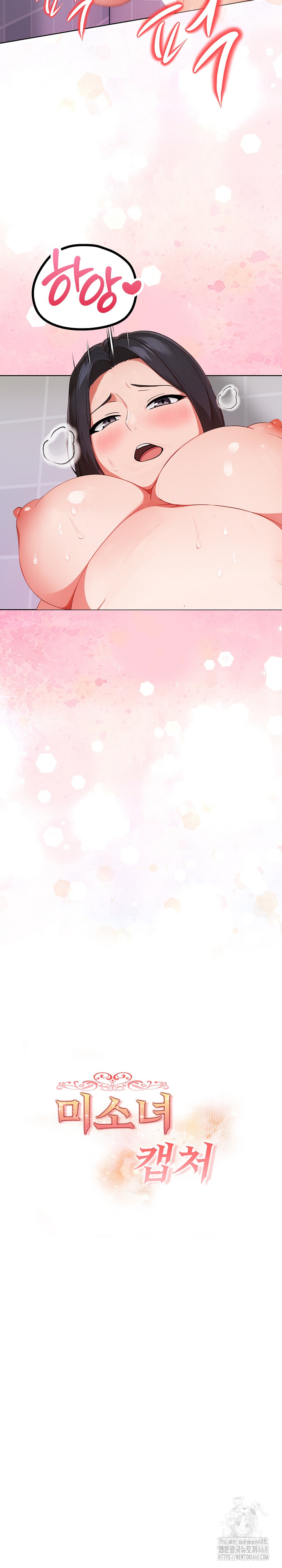 Beautiful Girl Capture Raw - Chapter 35 - photo - 4