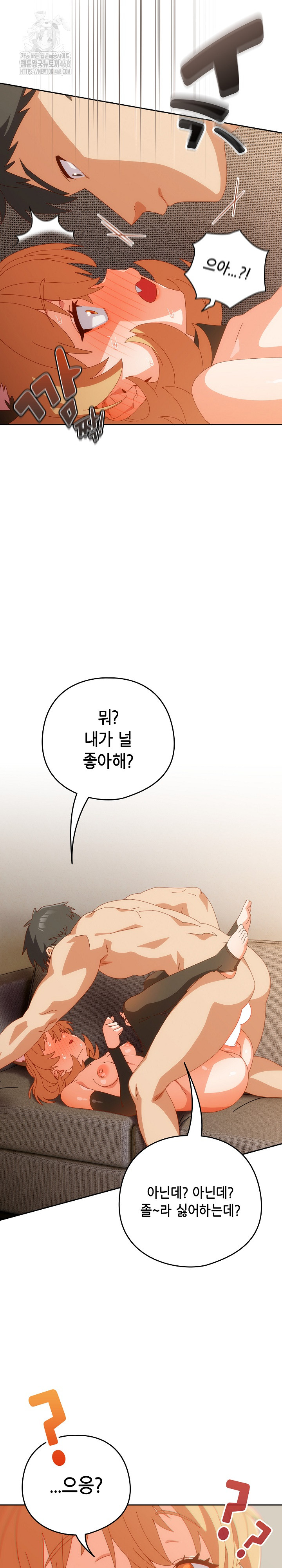 Like No Other Raw - Chapter 55 - photo - 11