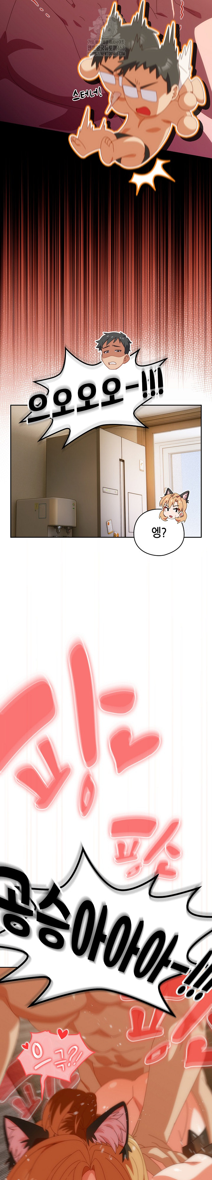 Like No Other Raw - Chapter 55 - photo - 19