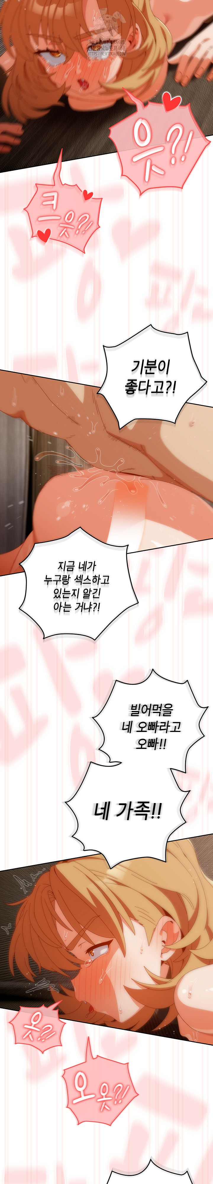 Like No Other Raw - Chapter 55 - photo - 20