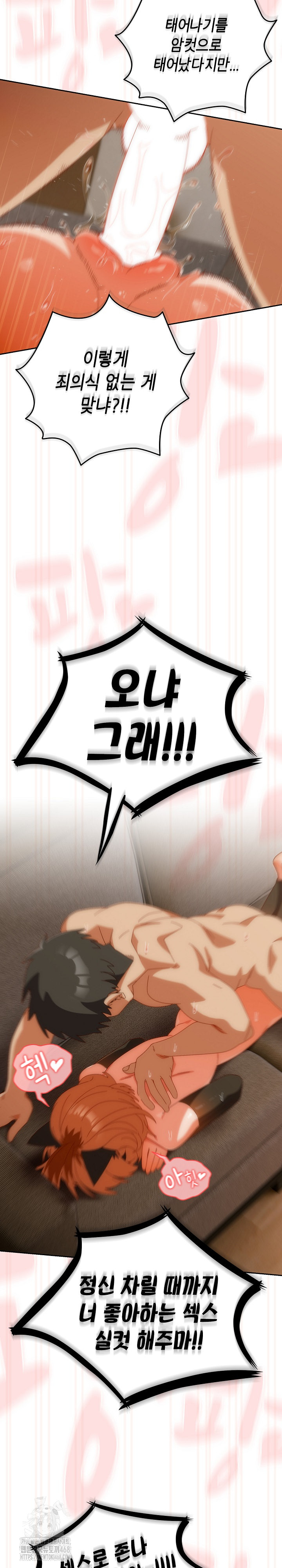Like No Other Raw - Chapter 55 - photo - 21