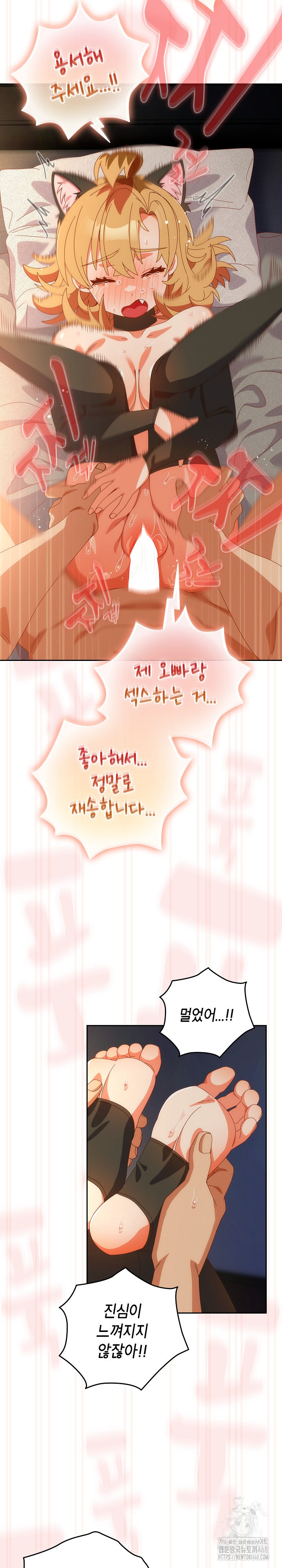 Like No Other Raw - Chapter 55 - photo - 23