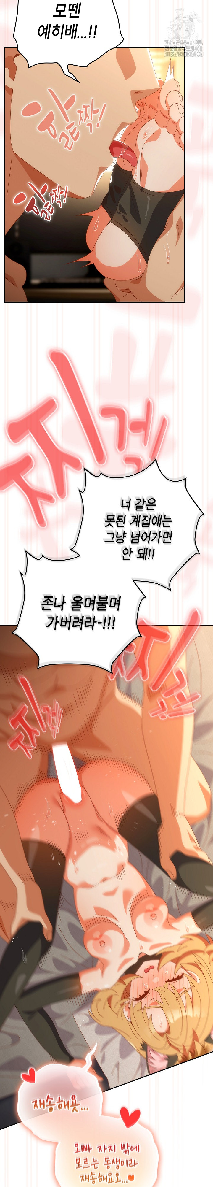Like No Other Raw - Chapter 55 - photo - 24
