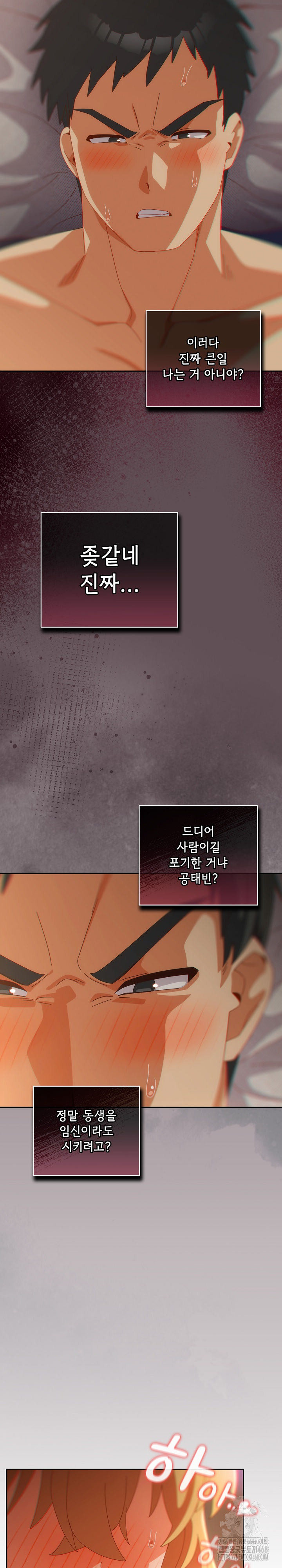 Like No Other Raw - Chapter 55 - photo - 28