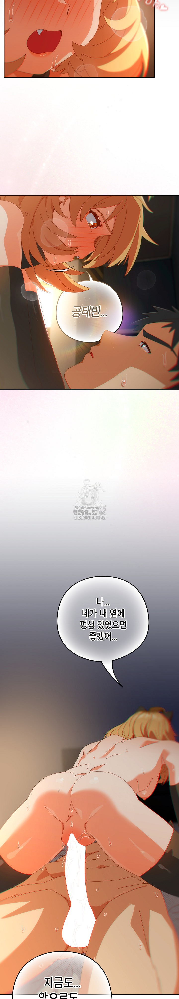 Like No Other Raw - Chapter 55 - photo - 29