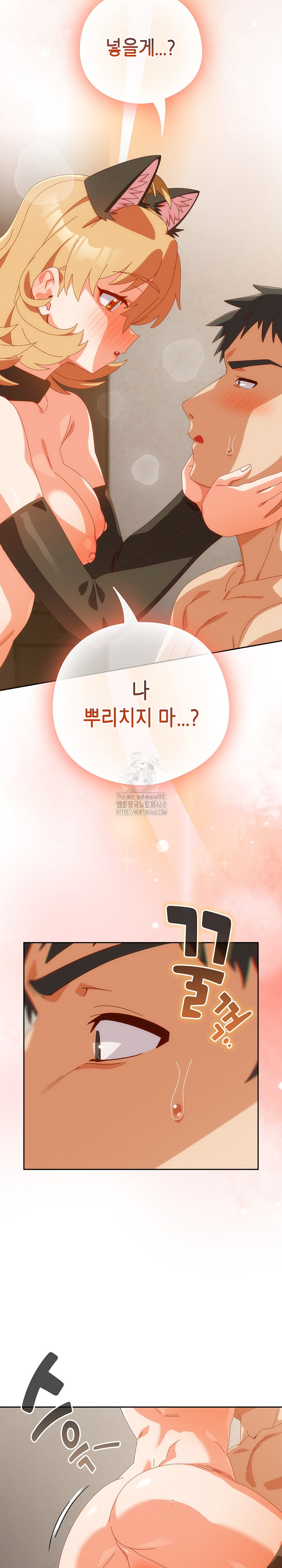 Like No Other Raw - Chapter 55 - photo - 3