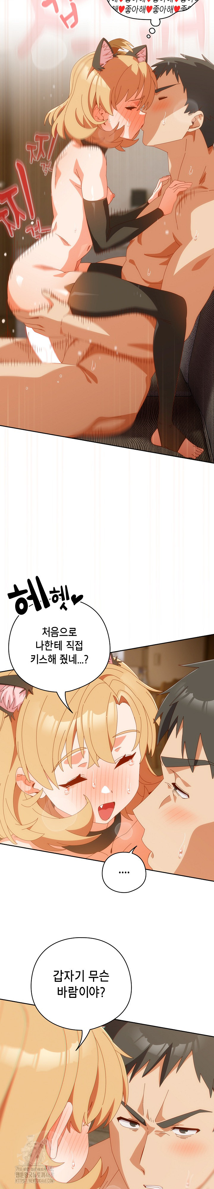 Like No Other Raw - Chapter 55 - photo - 9