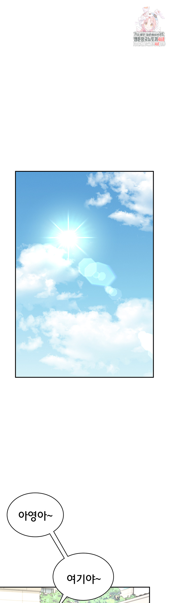 Wireless Onahole Raw - Chapter 33 - photo - 1