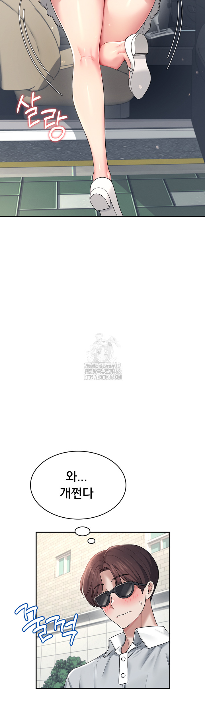 Wireless Onahole Raw - Chapter 33 - photo - 13