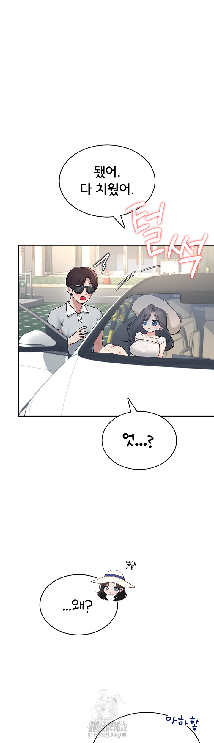 Wireless Onahole Raw - Chapter 33 - photo - 15