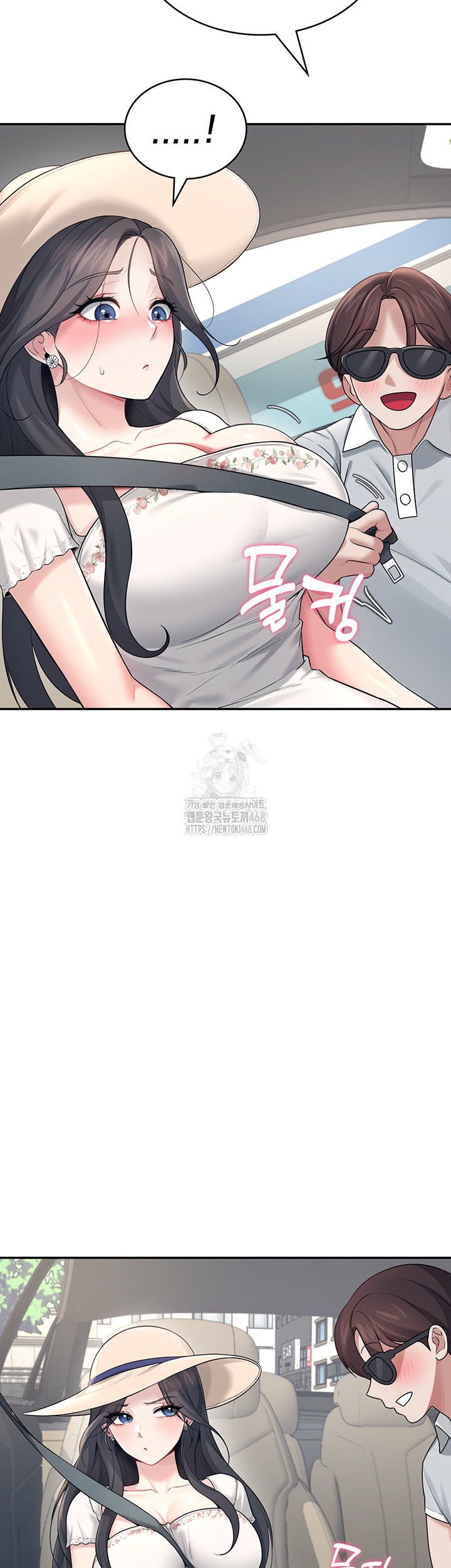 Wireless Onahole Raw - Chapter 33 - photo - 17