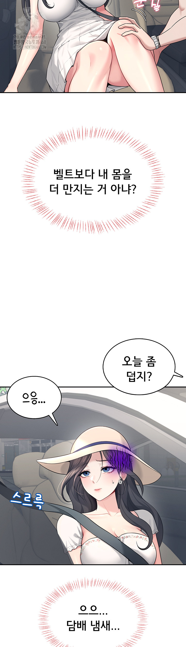 Wireless Onahole Raw - Chapter 33 - photo - 18