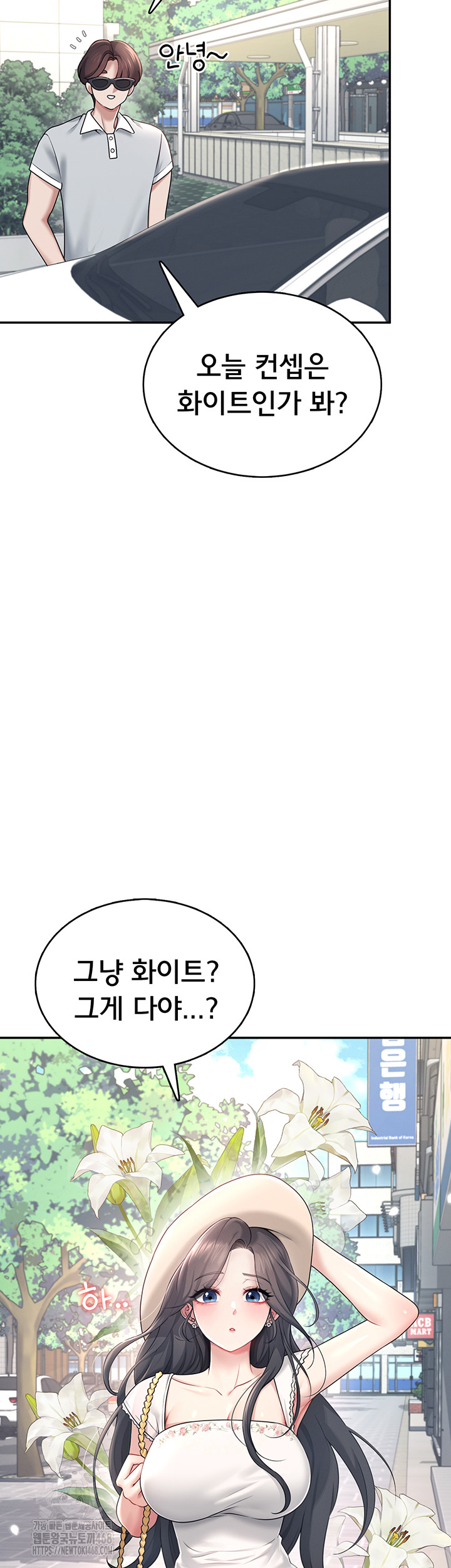 Wireless Onahole Raw - Chapter 33 - photo - 2