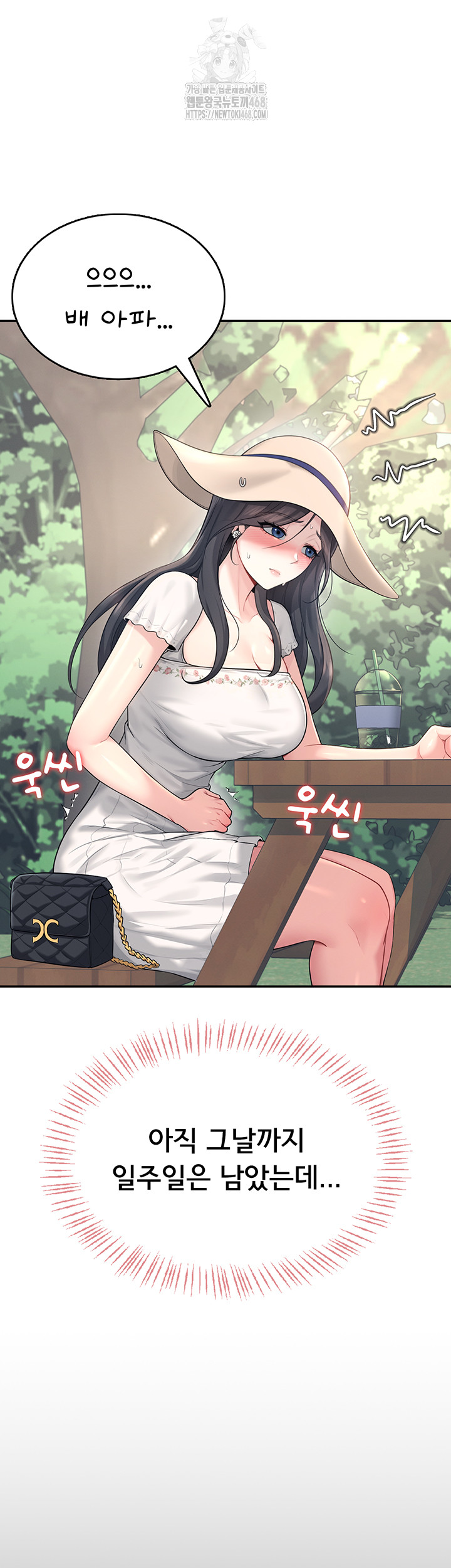 Wireless Onahole Raw - Chapter 33 - photo - 22