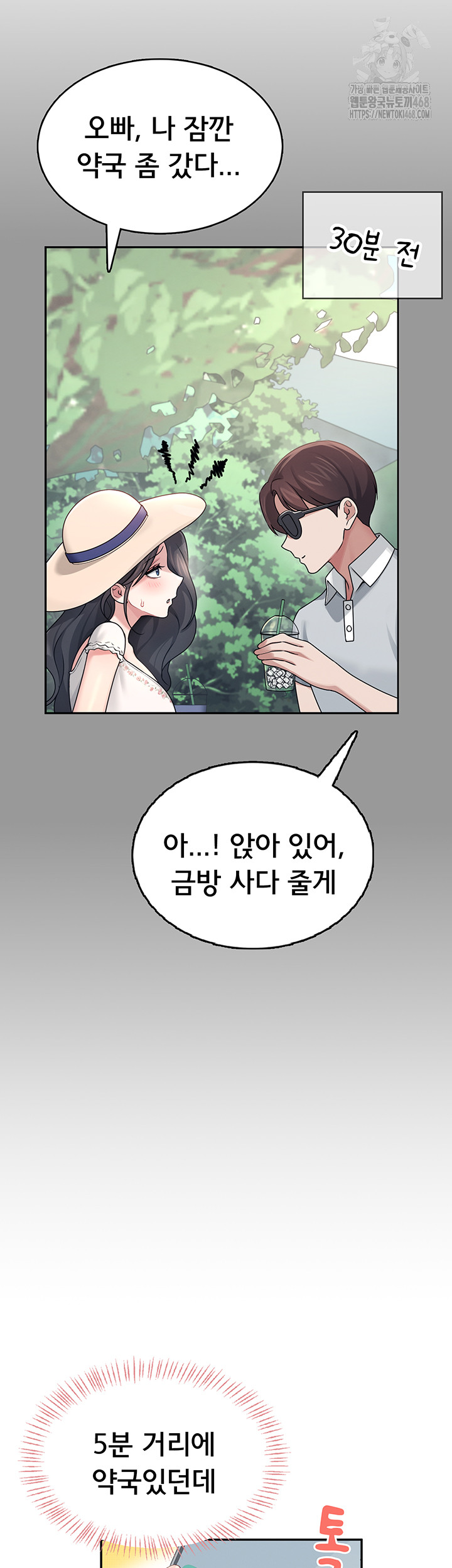 Wireless Onahole Raw - Chapter 33 - photo - 23