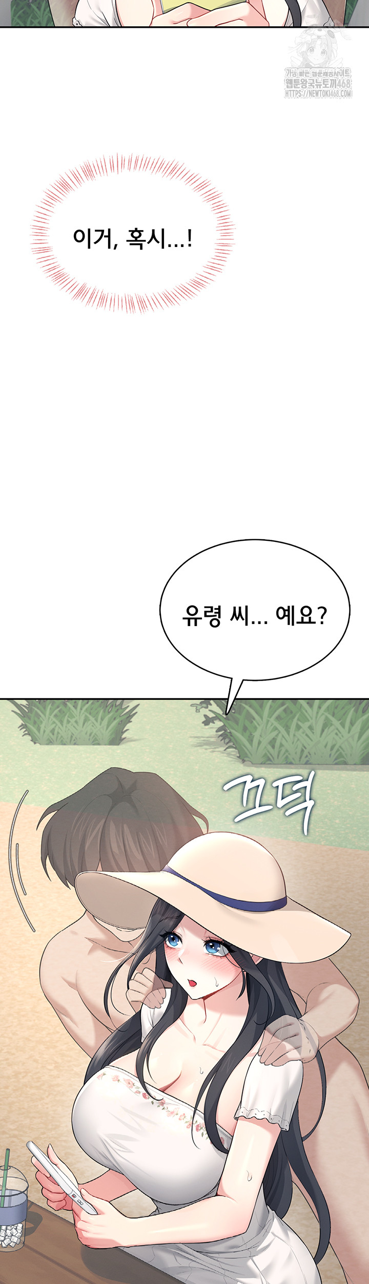 Wireless Onahole Raw - Chapter 33 - photo - 27