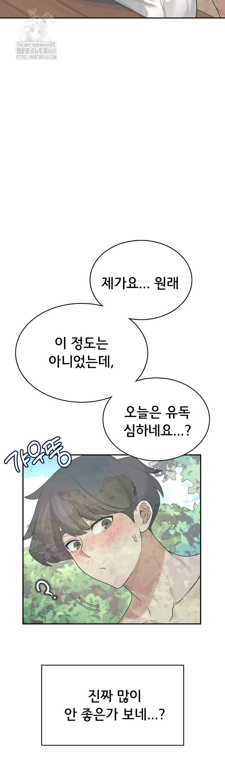 Wireless Onahole Raw - Chapter 33 - photo - 28