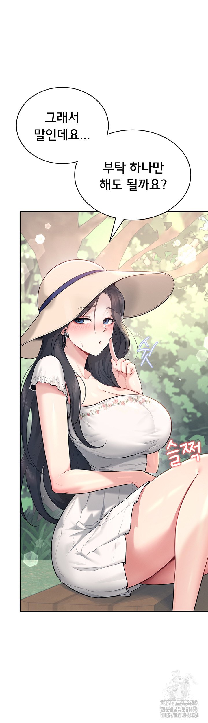 Wireless Onahole Raw - Chapter 33 - photo - 30