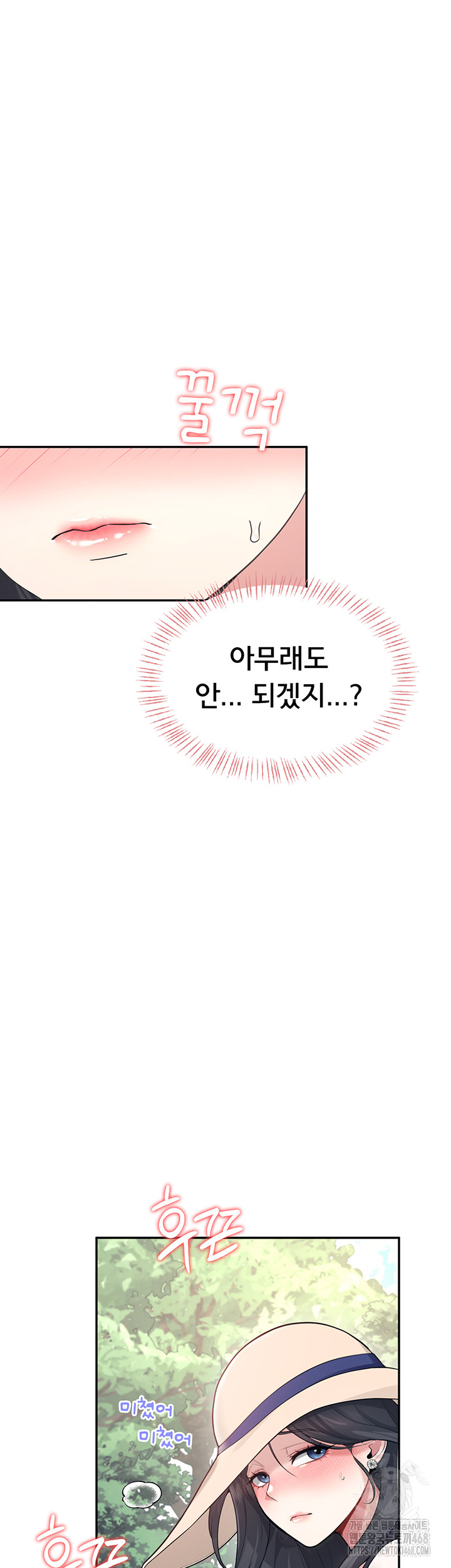 Wireless Onahole Raw - Chapter 33 - photo - 33