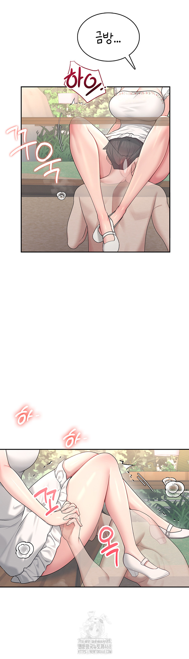 Wireless Onahole Raw - Chapter 33 - photo - 40