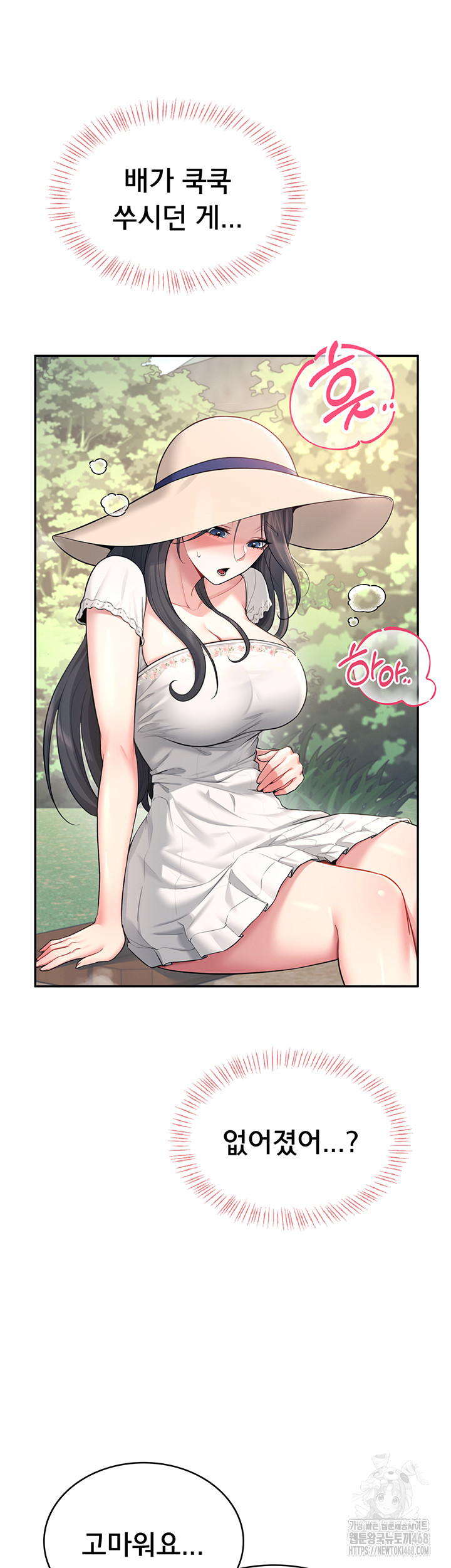 Wireless Onahole Raw - Chapter 33 - photo - 45