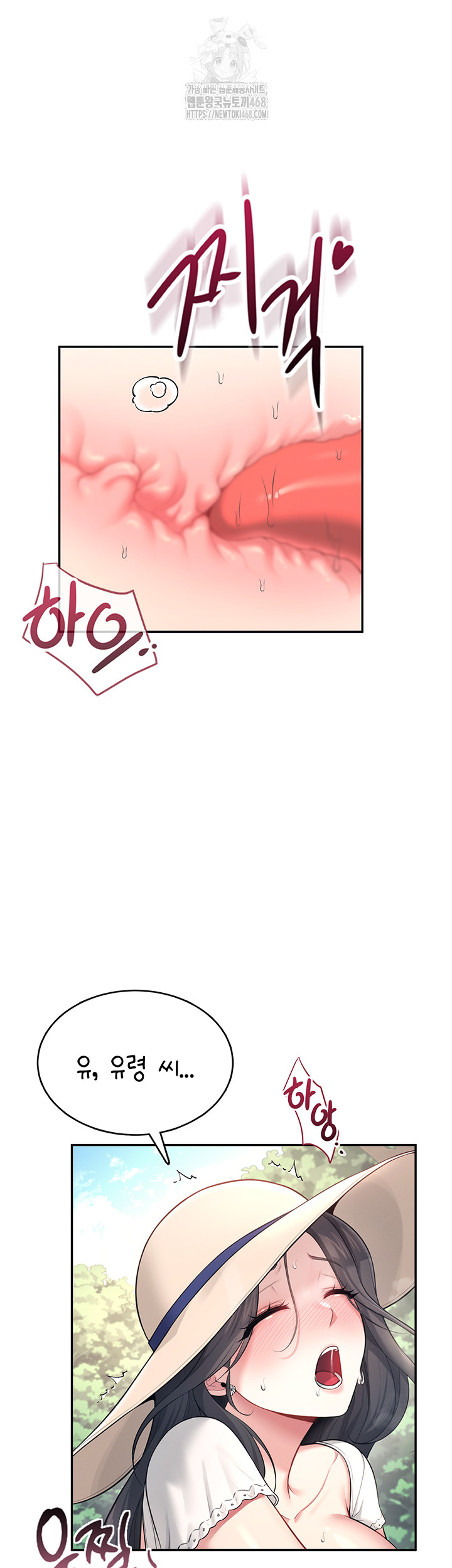 Wireless Onahole Raw - Chapter 33 - photo - 47