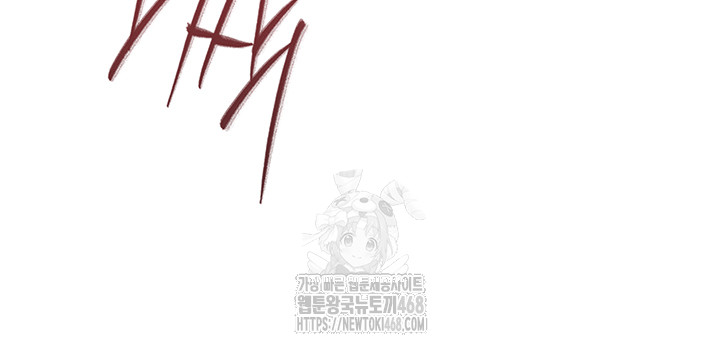 Wireless Onahole Raw - Chapter 33 - photo - 50
