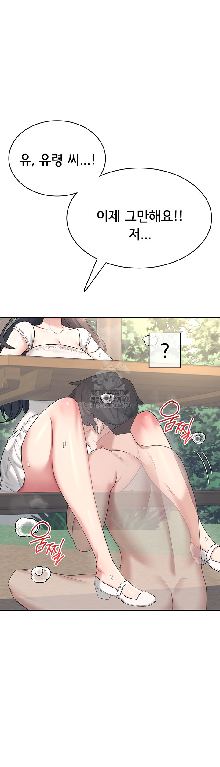Wireless Onahole Raw - Chapter 33 - photo - 51