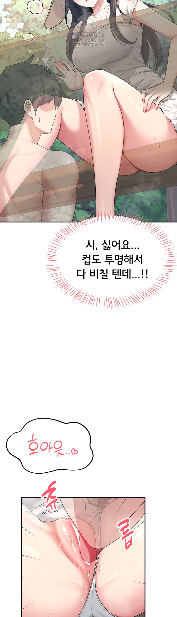 Wireless Onahole Raw - Chapter 33 - photo - 54
