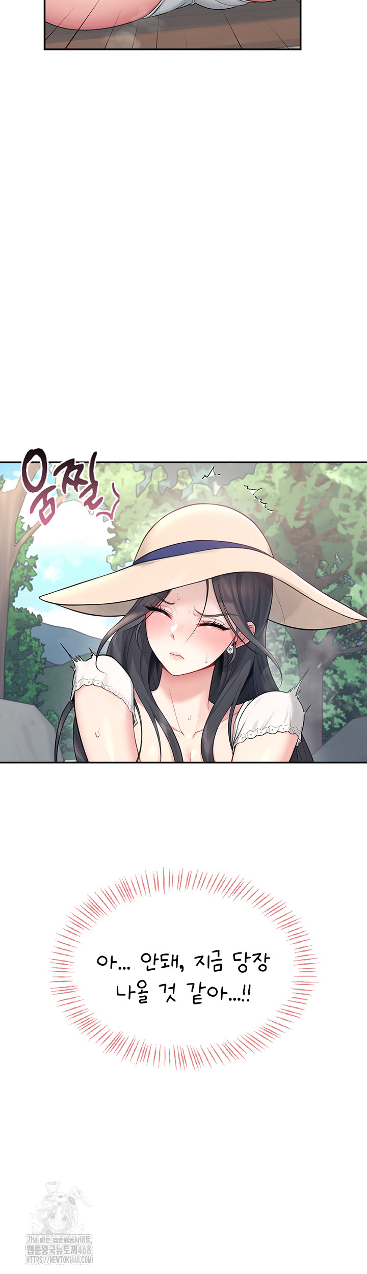 Wireless Onahole Raw - Chapter 33 - photo - 55