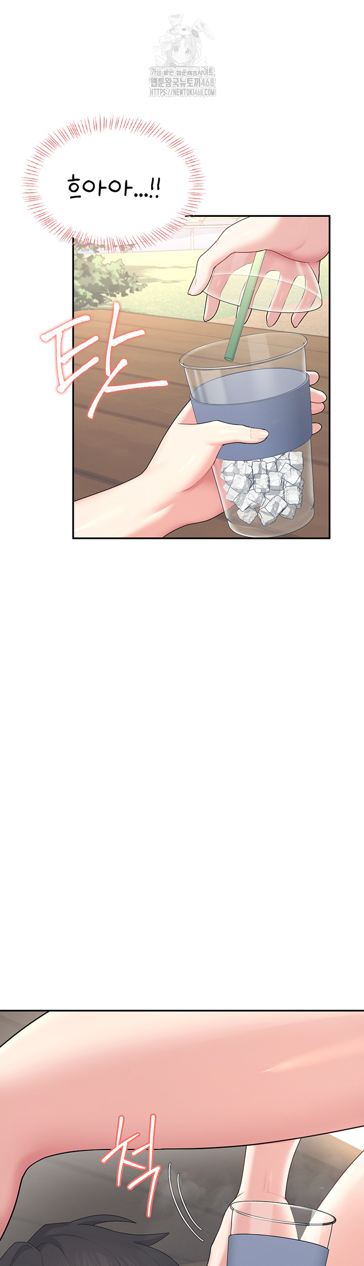 Wireless Onahole Raw - Chapter 33 - photo - 56