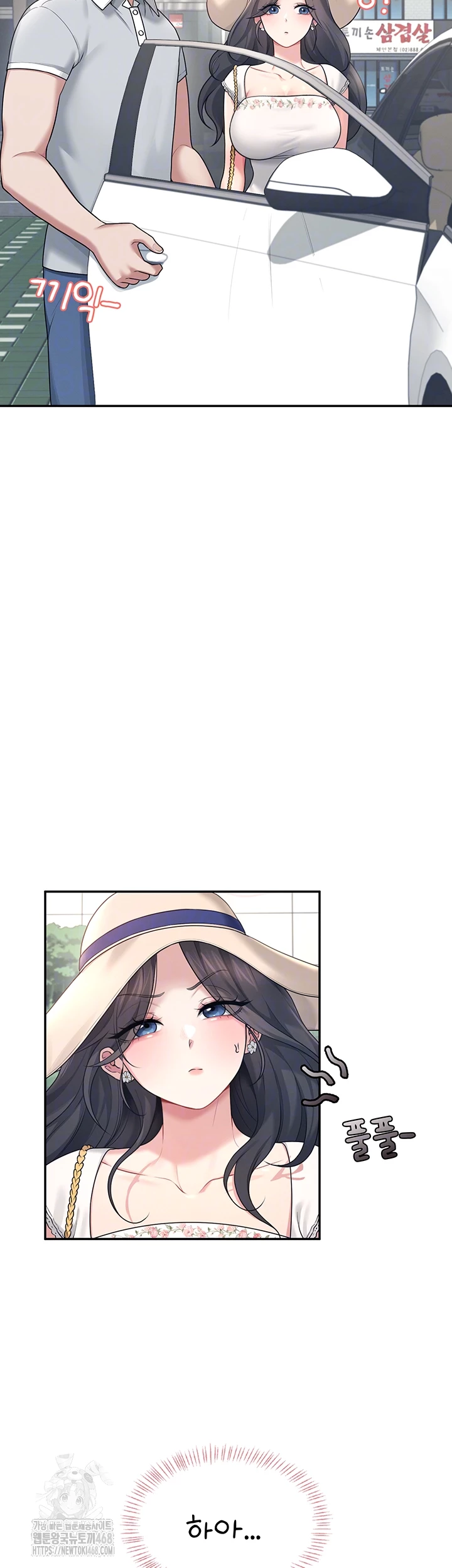 Wireless Onahole Raw - Chapter 33 - photo - 9