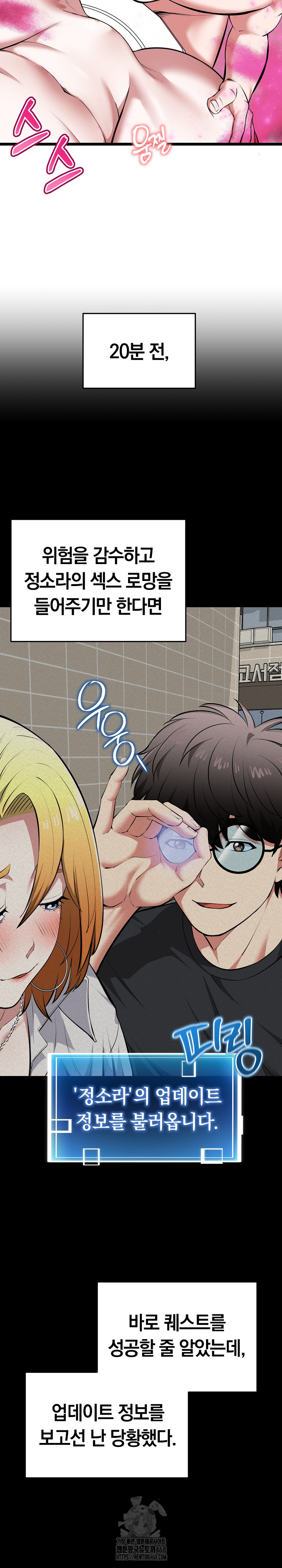 Running the Game Raw - Chapter 23 - photo - 11