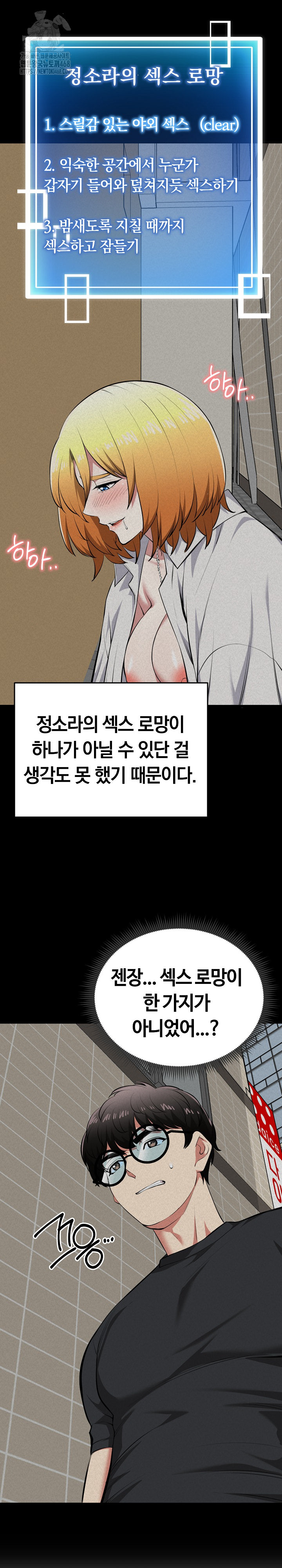 Running the Game Raw - Chapter 23 - photo - 12