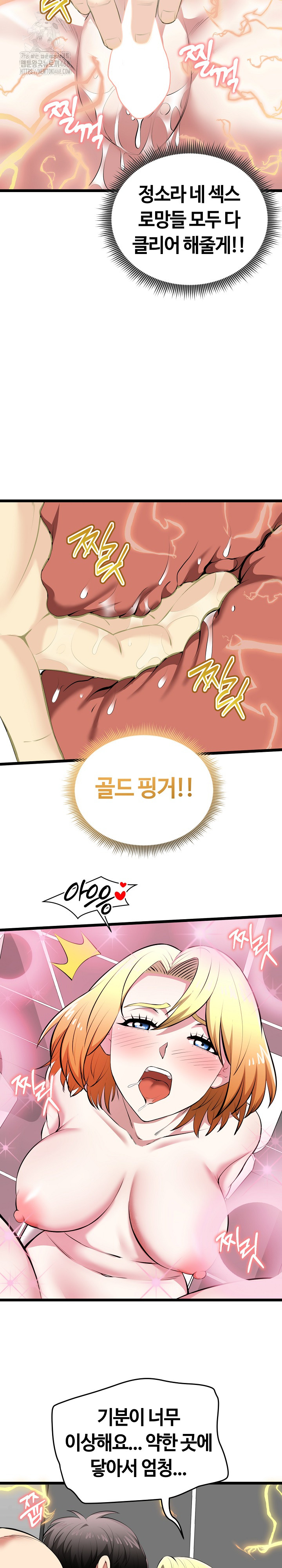 Running the Game Raw - Chapter 23 - photo - 14
