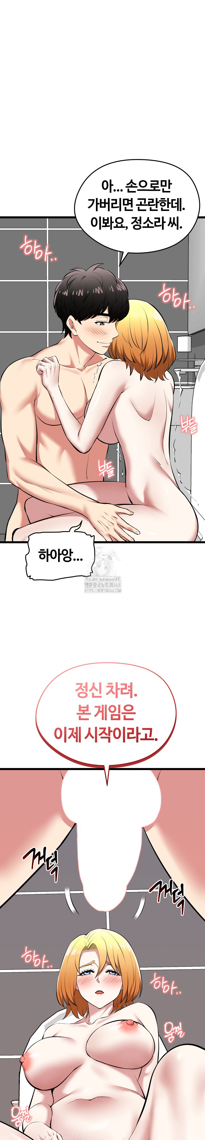 Running the Game Raw - Chapter 23 - photo - 17