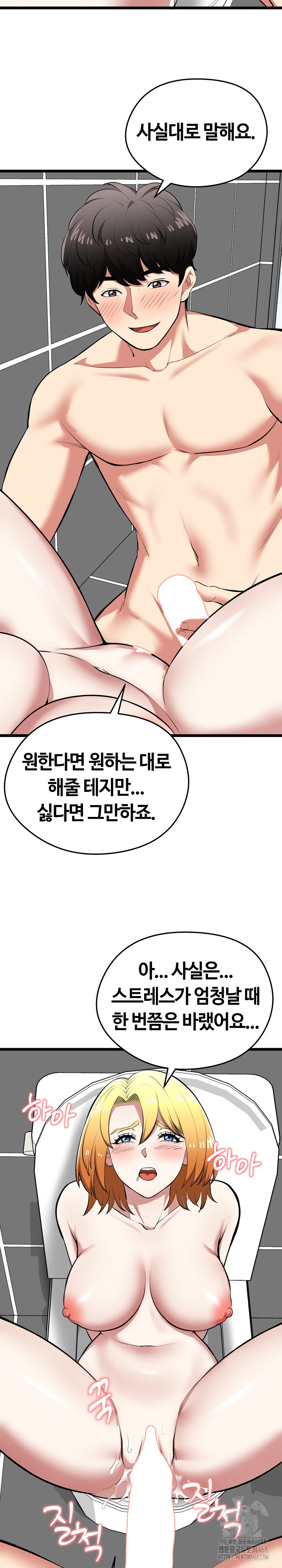 Running the Game Raw - Chapter 23 - photo - 19