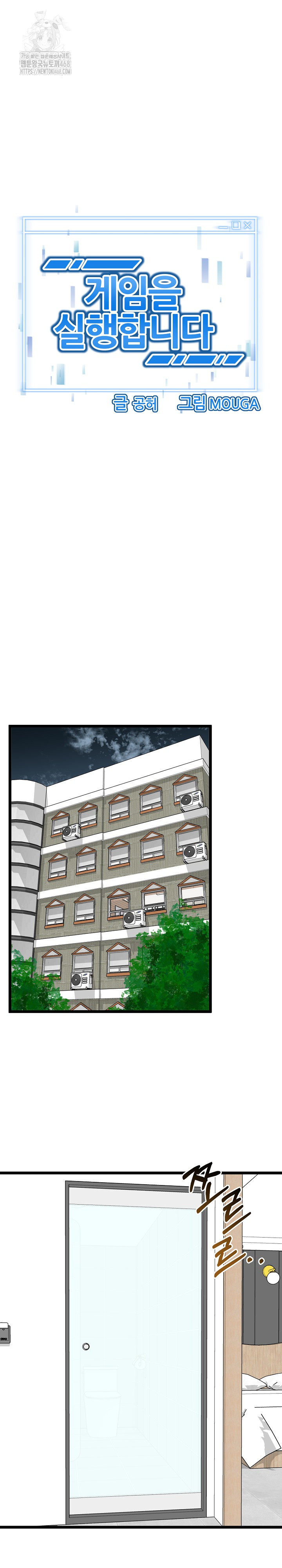 Running the Game Raw - Chapter 23 - photo - 2