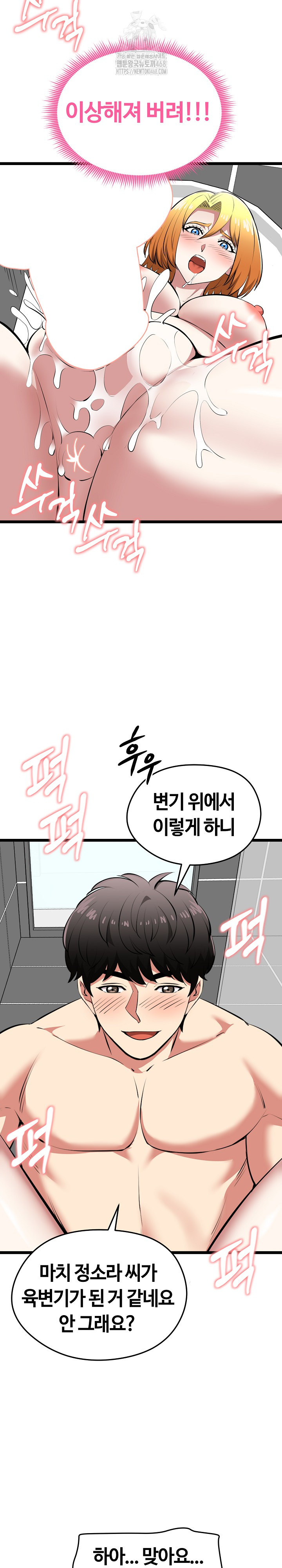 Running the Game Raw - Chapter 23 - photo - 23
