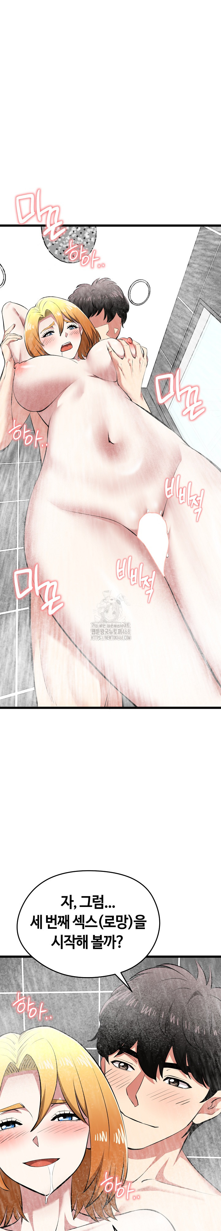 Running the Game Raw - Chapter 23 - photo - 28