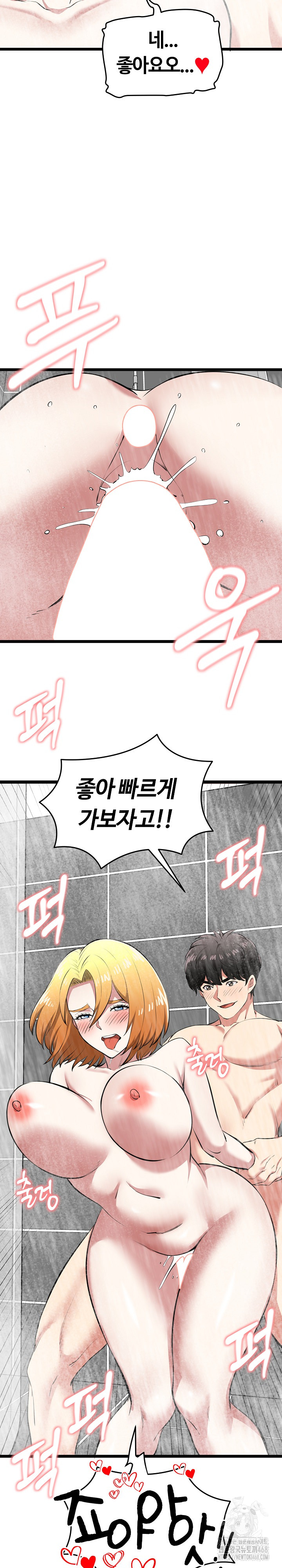 Running the Game Raw - Chapter 23 - photo - 29