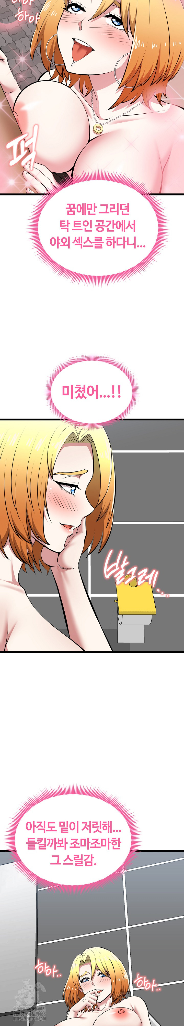 Running the Game Raw - Chapter 23 - photo - 5