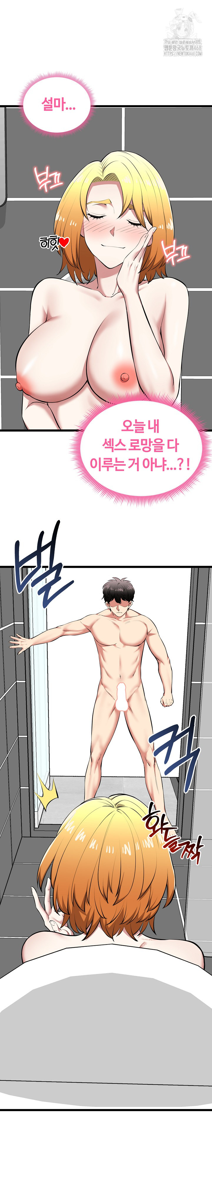 Running the Game Raw - Chapter 23 - photo - 7