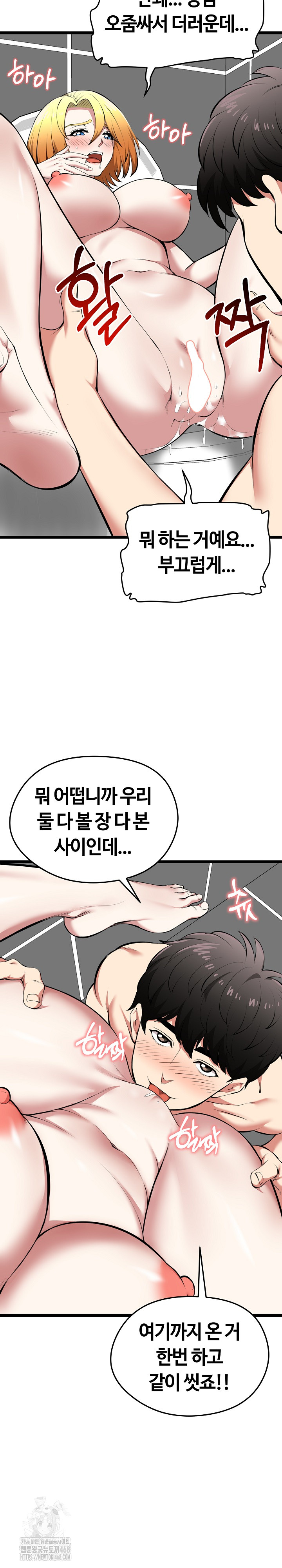 Running the Game Raw - Chapter 23 - photo - 9