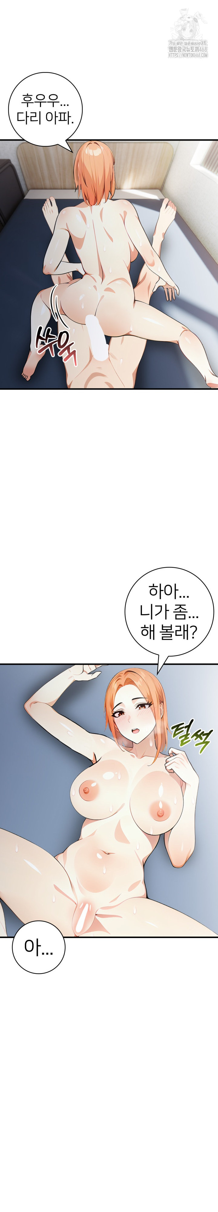 The Glamorous Married Woman Next Door Raw - Chapter 18 - photo - 12