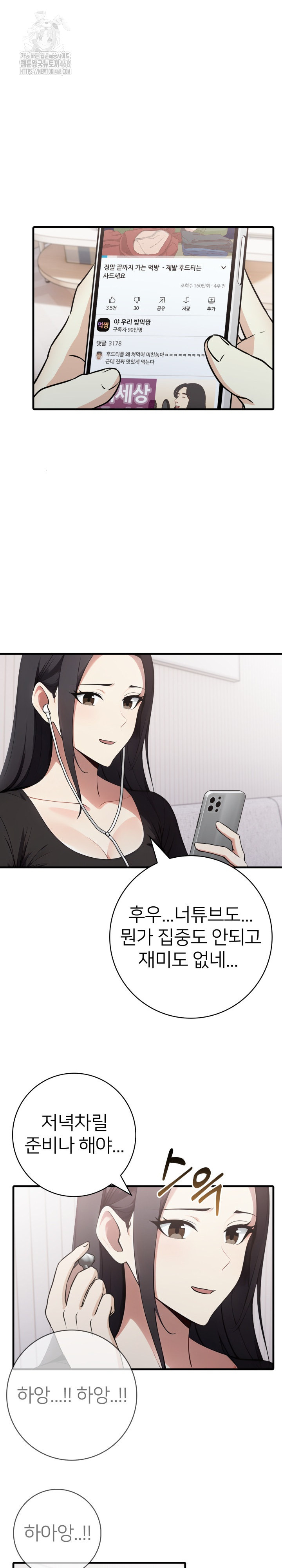 The Glamorous Married Woman Next Door Raw - Chapter 18 - photo - 15