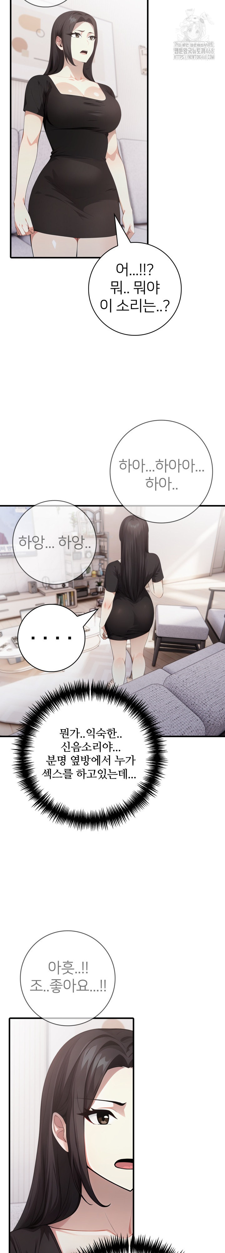 The Glamorous Married Woman Next Door Raw - Chapter 18 - photo - 16