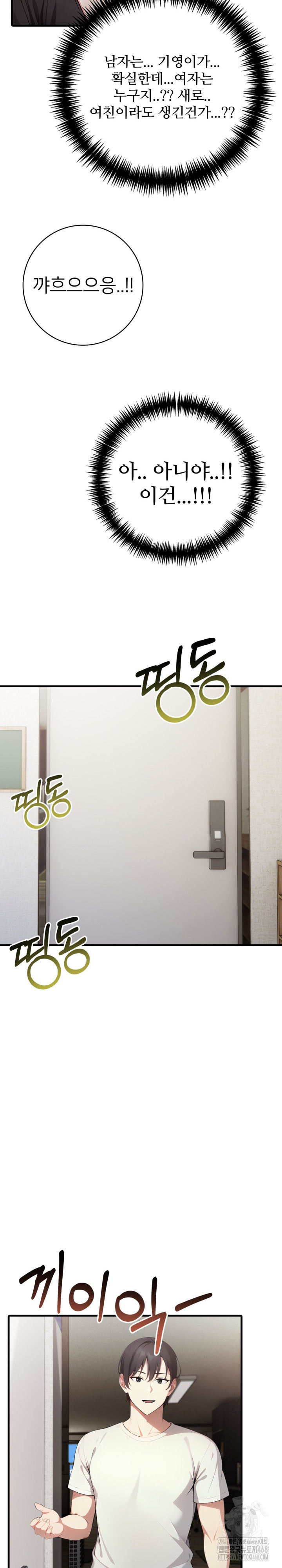 The Glamorous Married Woman Next Door Raw - Chapter 18 - photo - 17