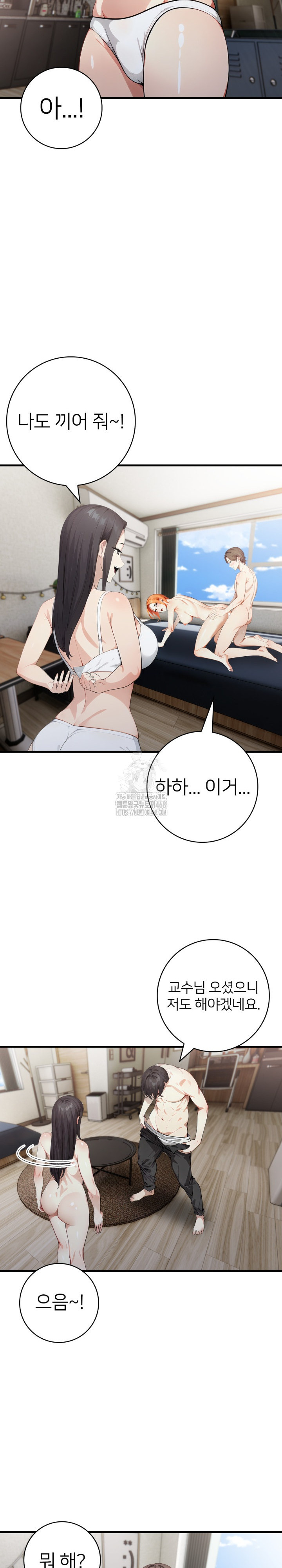 The Glamorous Married Woman Next Door Raw - Chapter 18 - photo - 21