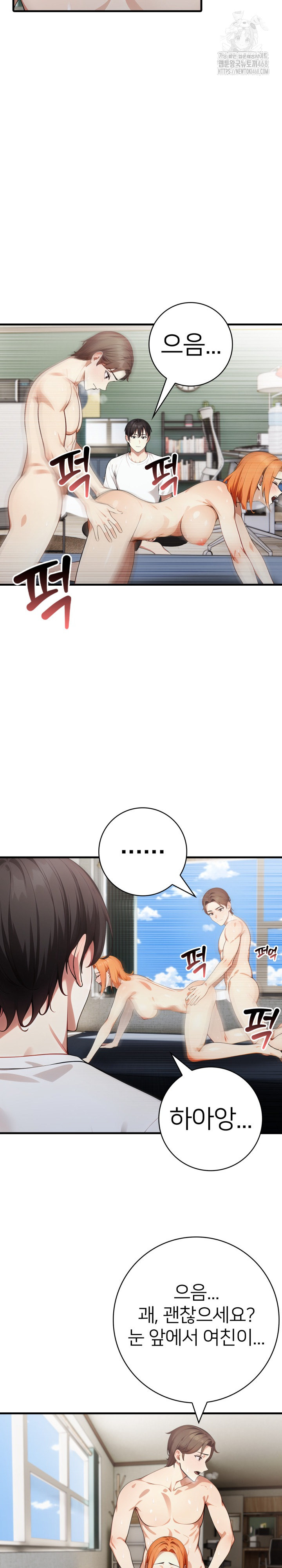The Glamorous Married Woman Next Door Raw - Chapter 18 - photo - 4